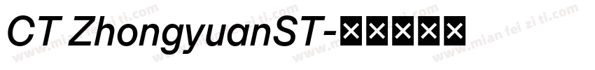 CT ZhongyuanST字体转换